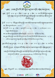 tibetan number system